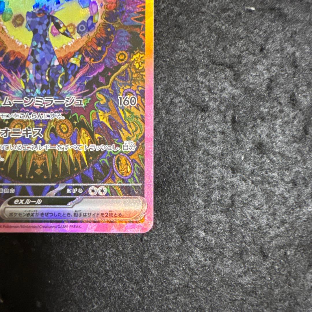 ポケモンカード　ブラッキーex sar テラスタルフェスex