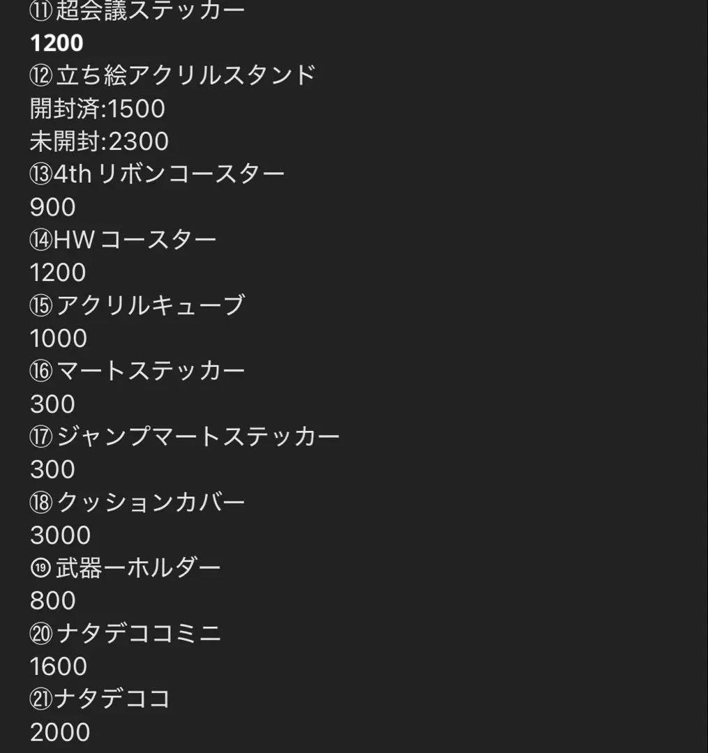 コンパス チーちゃん まとめ売り