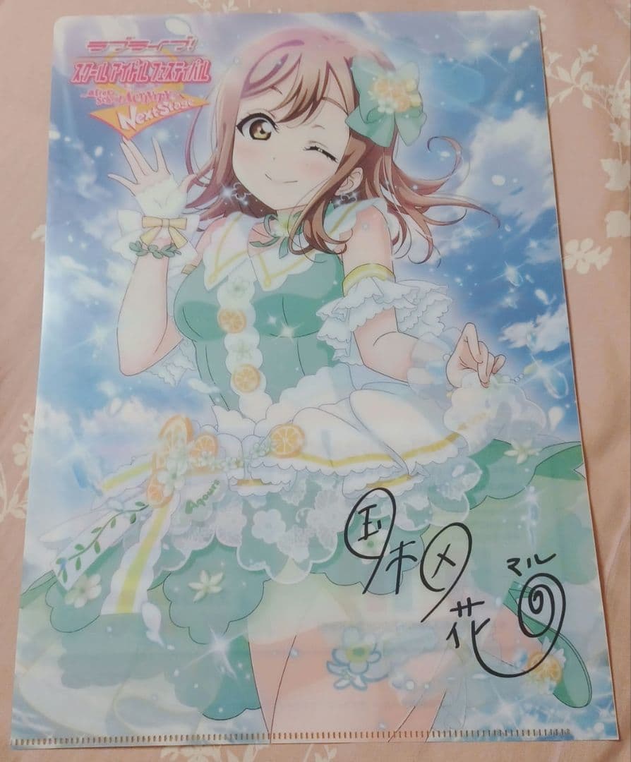 ラブライブ 国木田花丸 クリアファイル 6枚セット