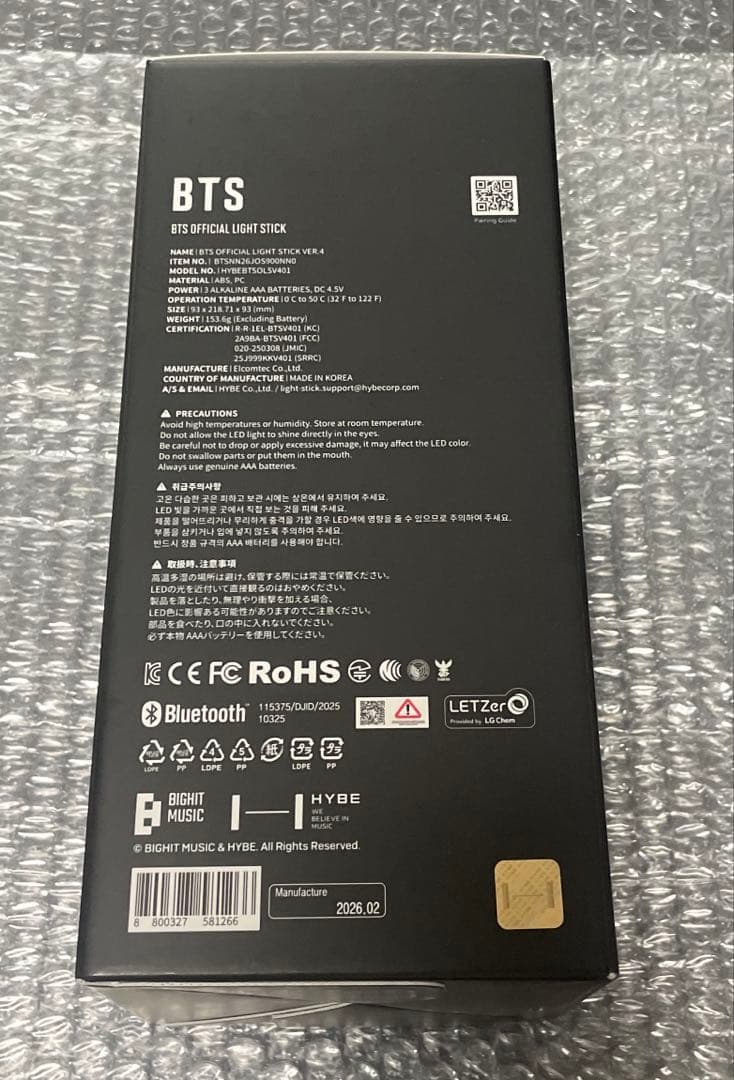 即日発送！【新品未使用】 BTS 公式 ペンライト アミボム VER.4 ②