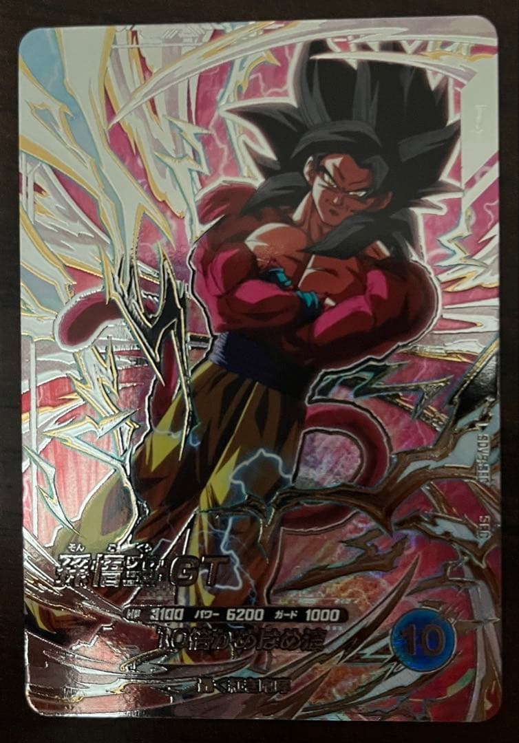 ドラゴンボールスーパーダイバーズ　sdv9-sec 孫悟空GT おまけ付き