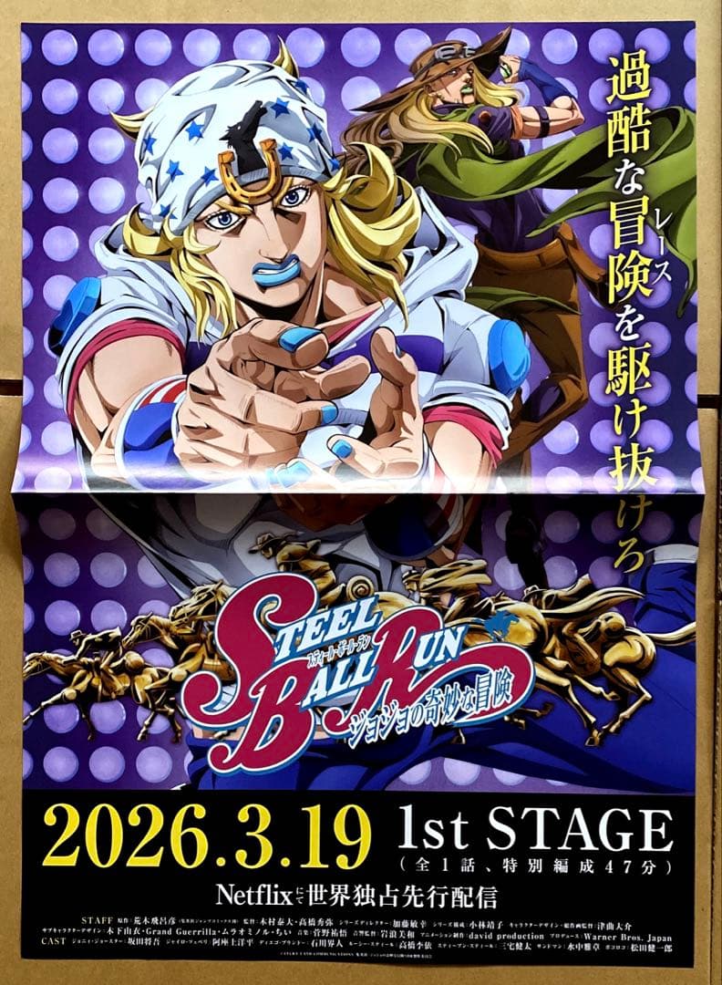 ジョジョランズ スティールボールラン ポスター 型抜きPOP イラストカード