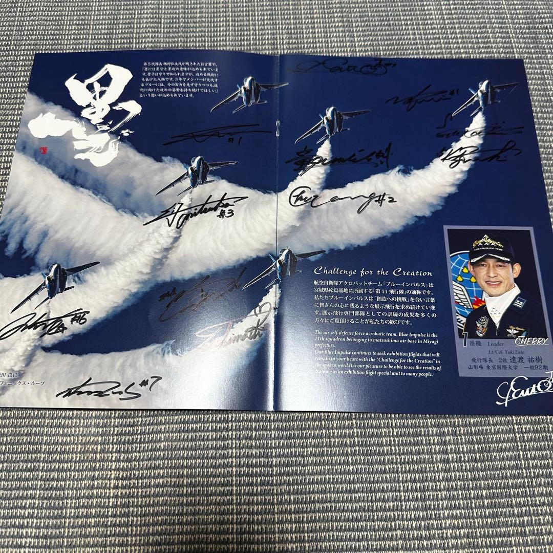 【セール中】ブルーインパルス ツアー冊子4部 【直筆サイン入り】②