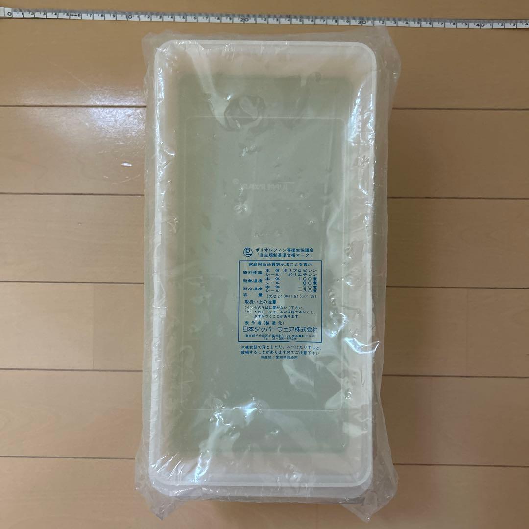 タッパーウェア四角い容器3点セット新品未使用