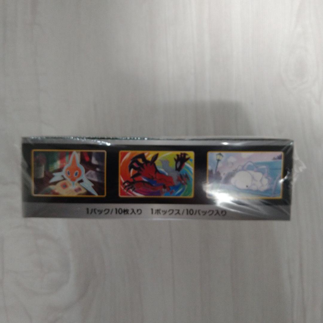 シャイニースターV　シュリンク付　1BOX