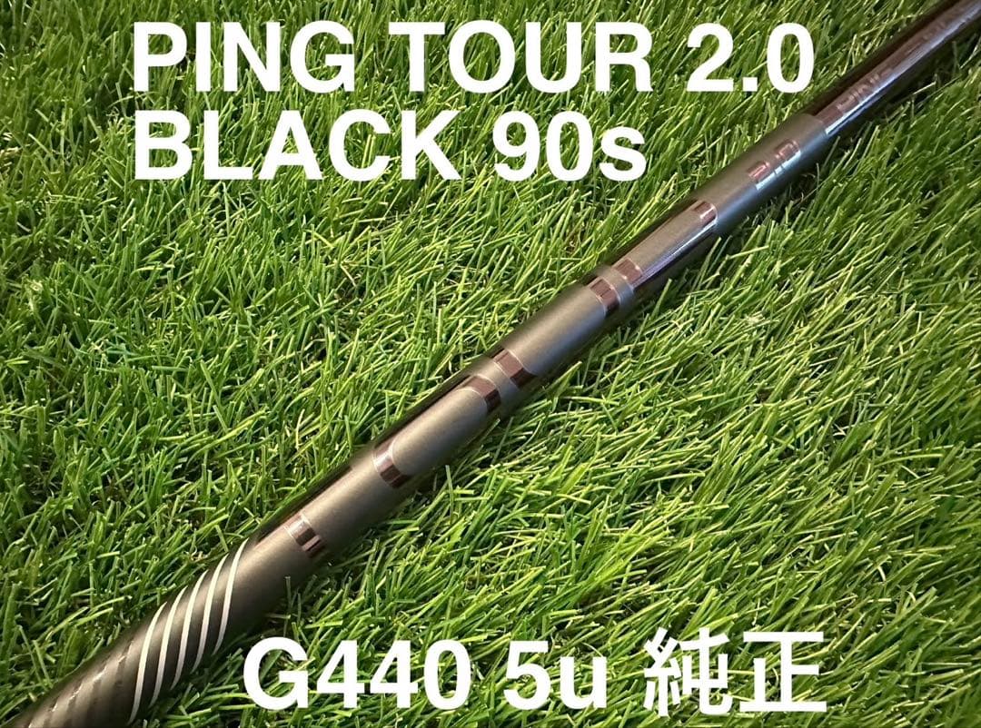 [未使用/日本正規品] ピン ツアー 2.0 ブラック 90s/5u純正シャフト