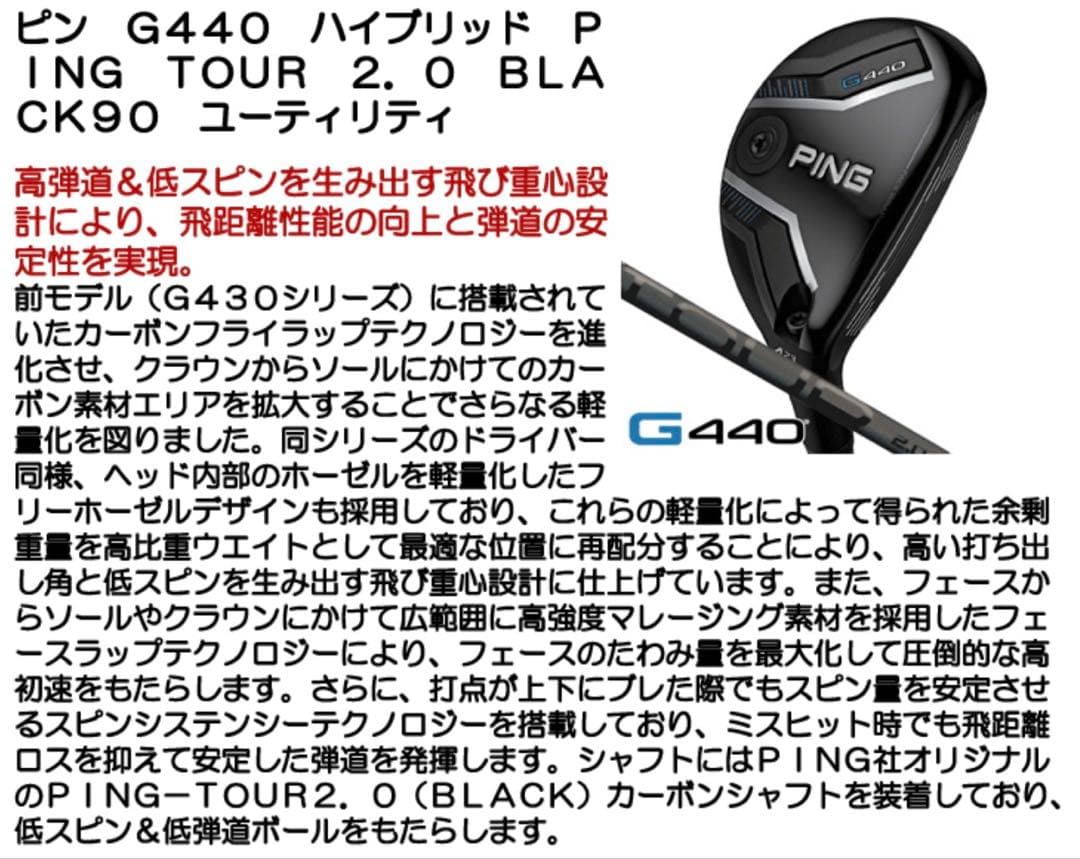 [未使用/日本正規品] ピン ツアー 2.0 ブラック 90s/5u純正シャフト