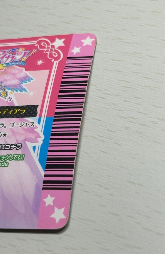 アイカツカード ルミエールライトティアラ