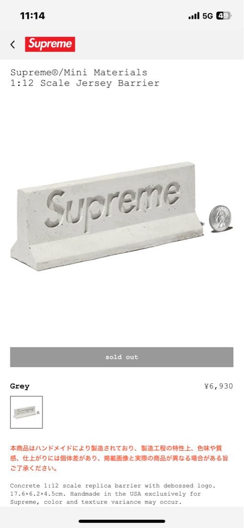 ミニカー Supreme x Mini Materials 1:12