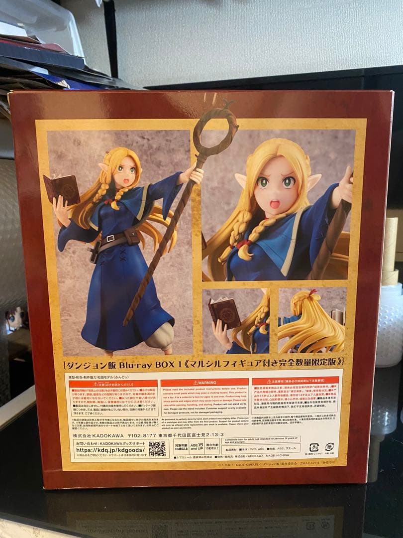 ダンジョン飯 マルシル フィギュア　1/7 Blu-ray限定版