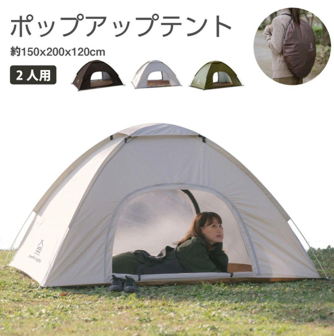 ワンタッチテント アウトドアテント 2人用 キャンプ 高耐水