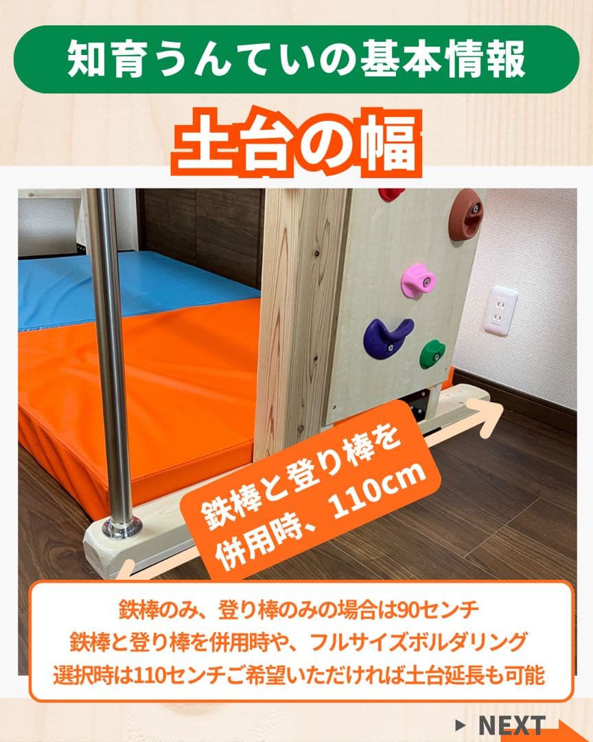 室内うんてい　雲梯　模倣品・粗悪品注意　ボルダリング　鉄棒