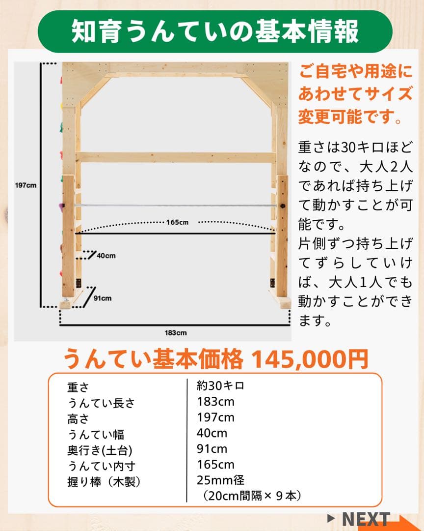 室内うんてい　雲梯　模倣品・粗悪品注意　ボルダリング　鉄棒