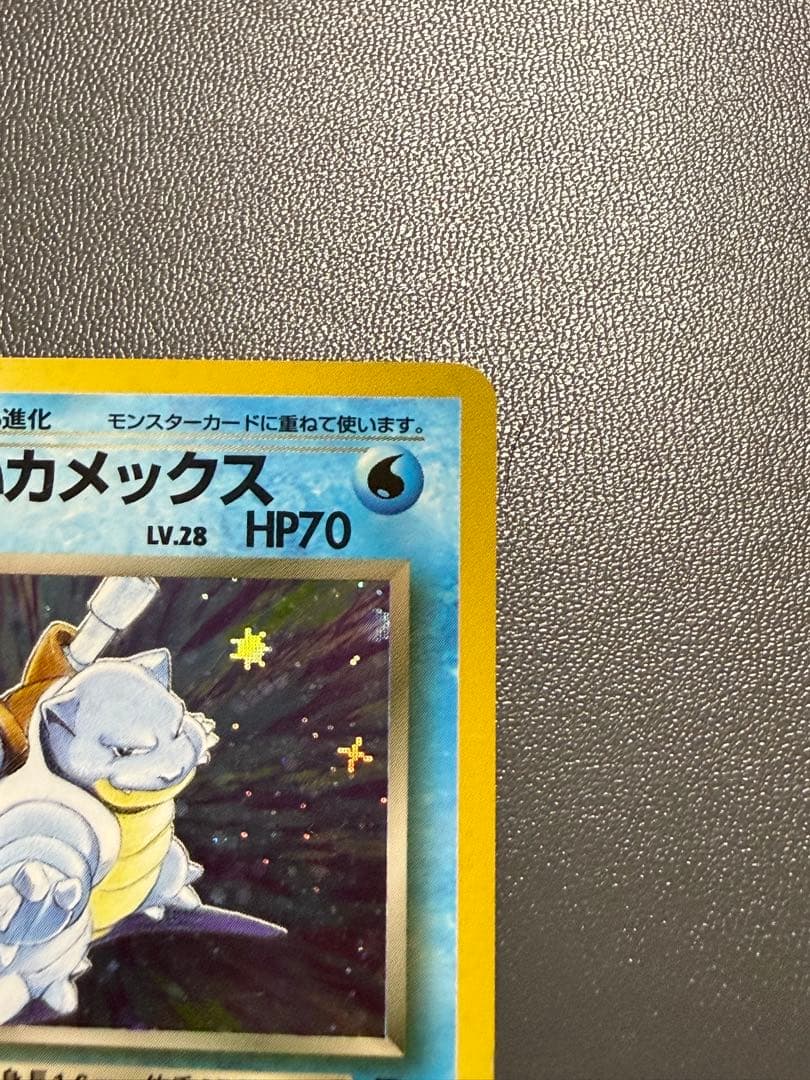 わるいカメックス 旧裏 第4弾拡張パック ロケット団 ポケモンカード