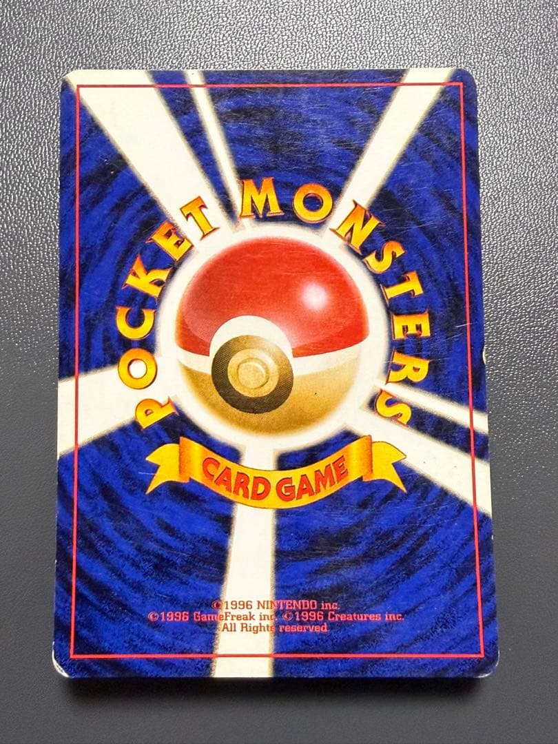 わるいカメックス 旧裏 第4弾拡張パック ロケット団 ポケモンカード