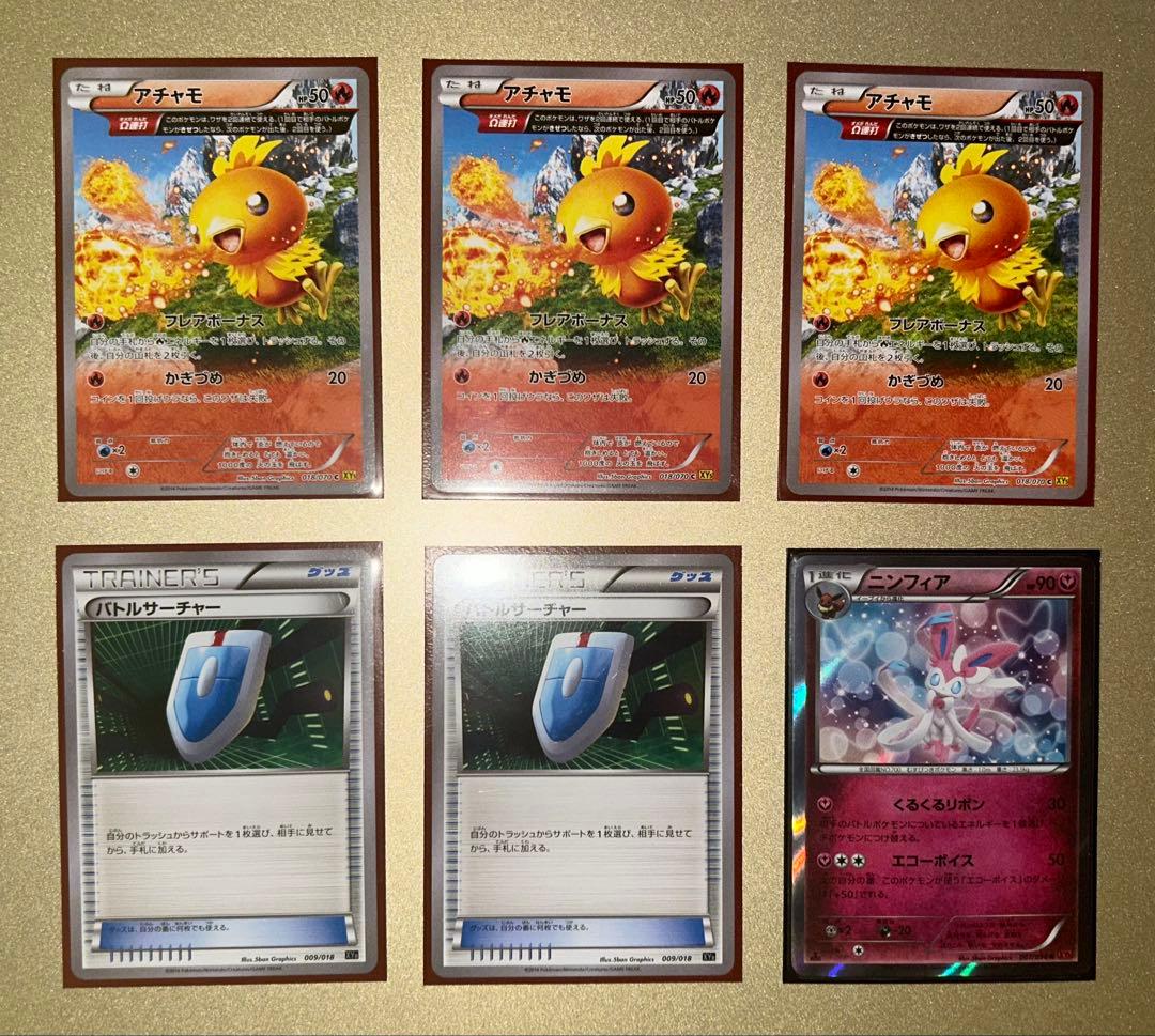 ポケモンカード XY1〜 XY6他 RR含む まとめ売り