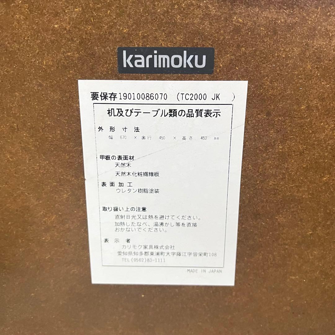 ꧁カリモク家具 karimoku꧂コロニアル テーブル&アームチェアセット