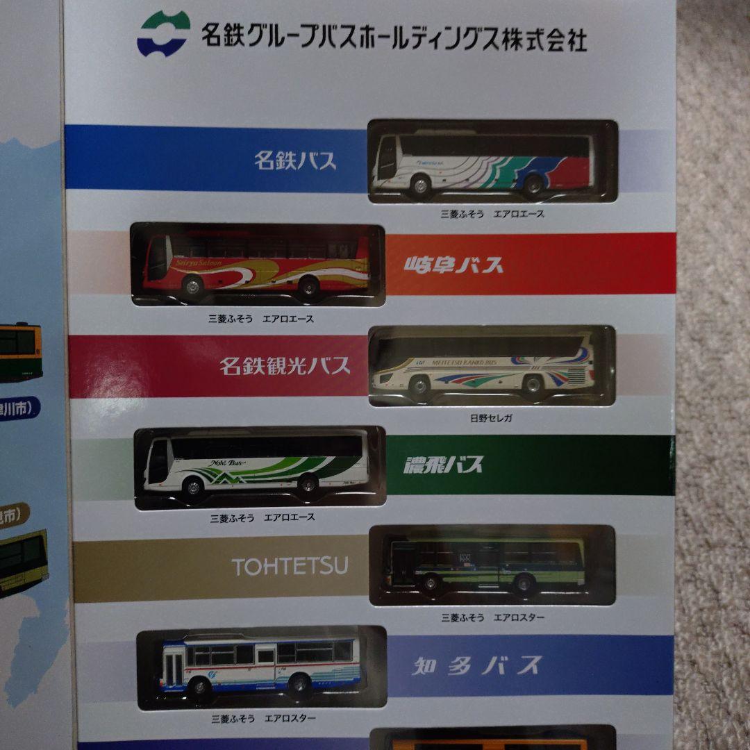 トミーテック バスコレクション 名鉄グループバスホールディングス７社セット