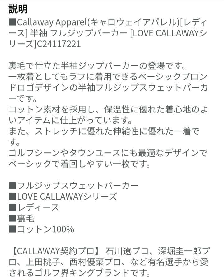 Callaway レディース パーカー ブラック C24117221