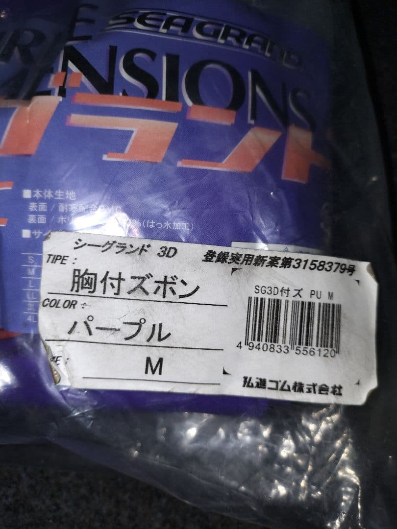Mサイズ 弘進ゴム 水産合羽 胸付きズボン
