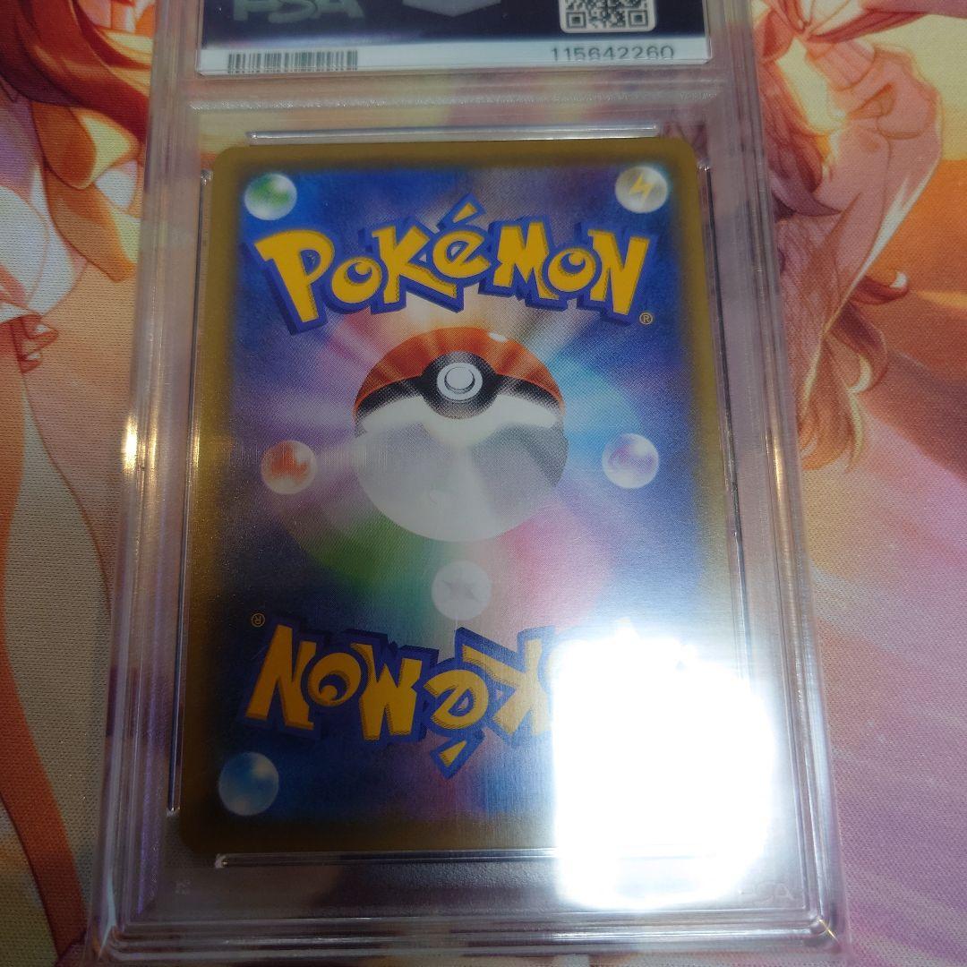 リザードン　PSA10　SSR