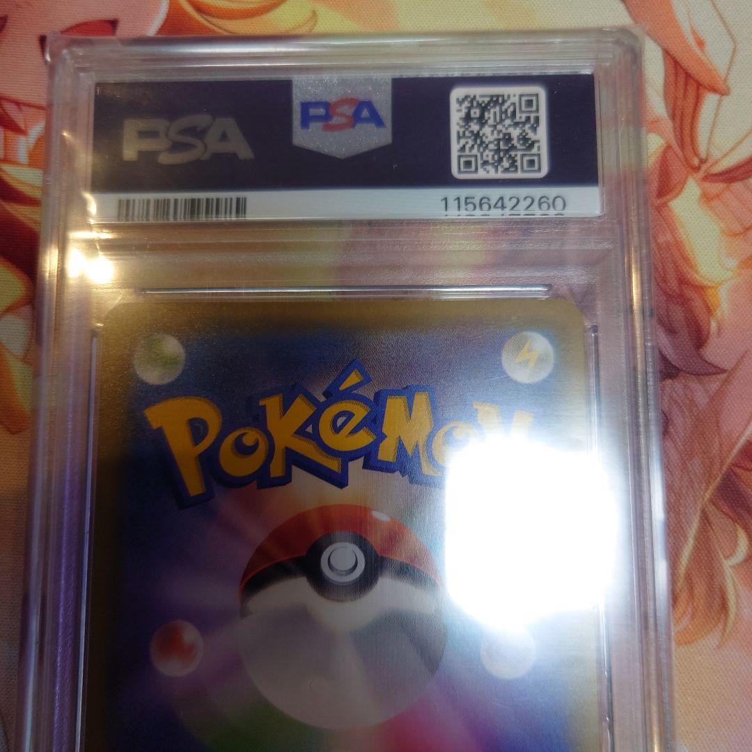 リザードン　PSA10　SSR