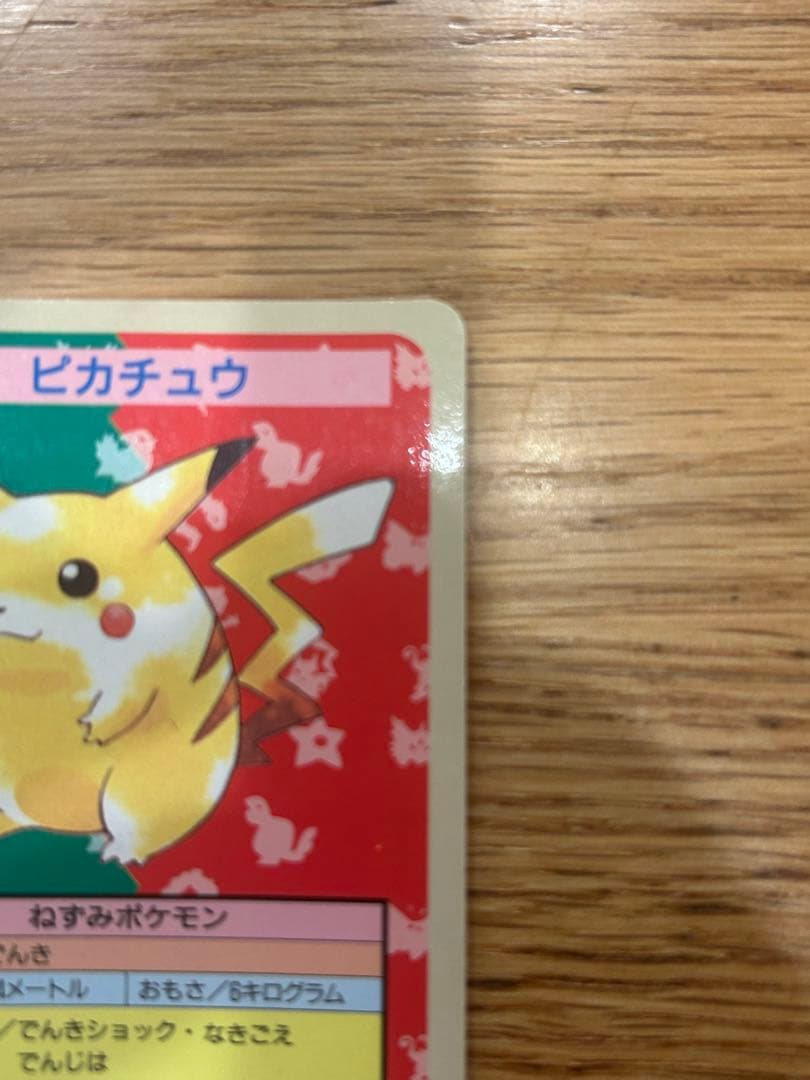 美品　トップサン　ポケモンカード　エラーカード