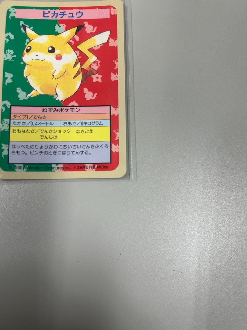 美品　トップサン　ポケモンカード　エラーカード