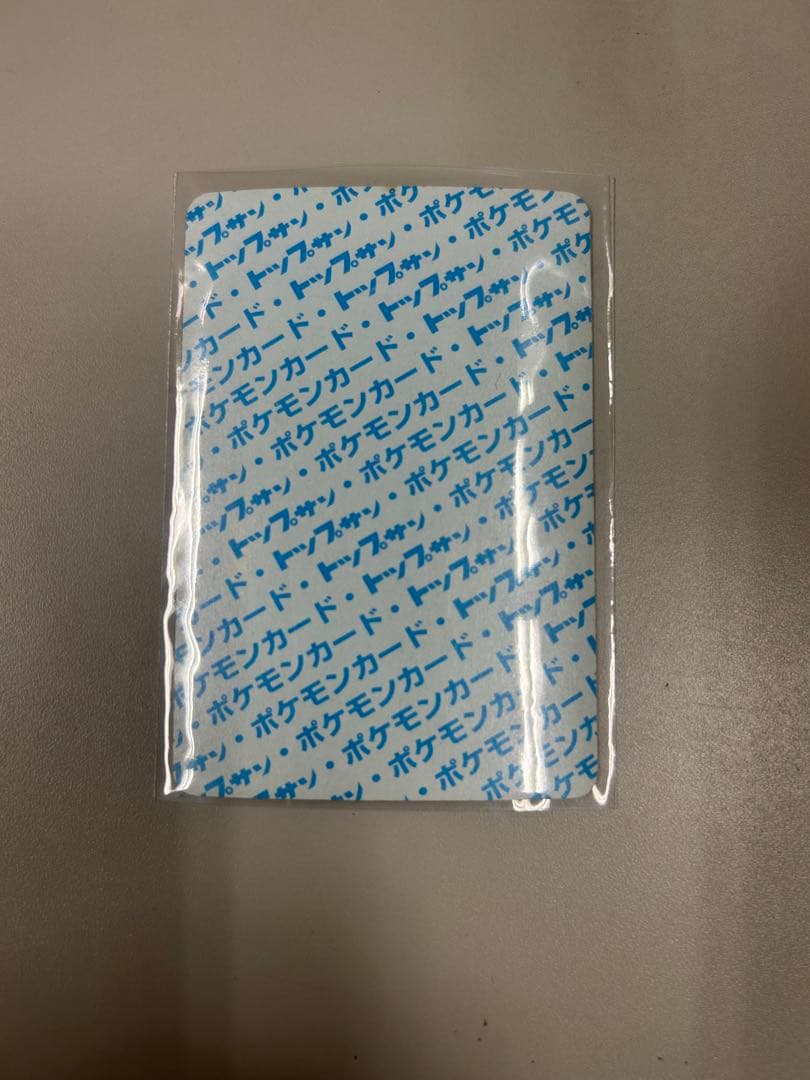美品　トップサン　ポケモンカード　エラーカード