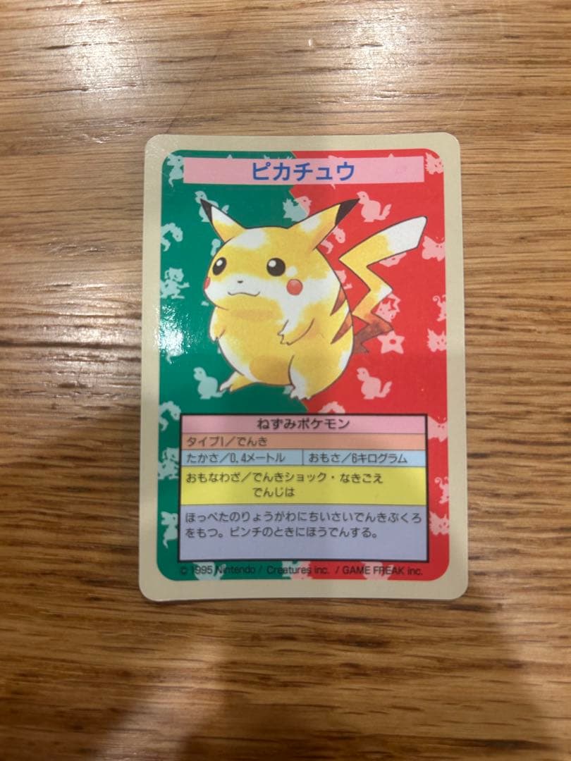 美品　トップサン　ポケモンカード　エラーカード