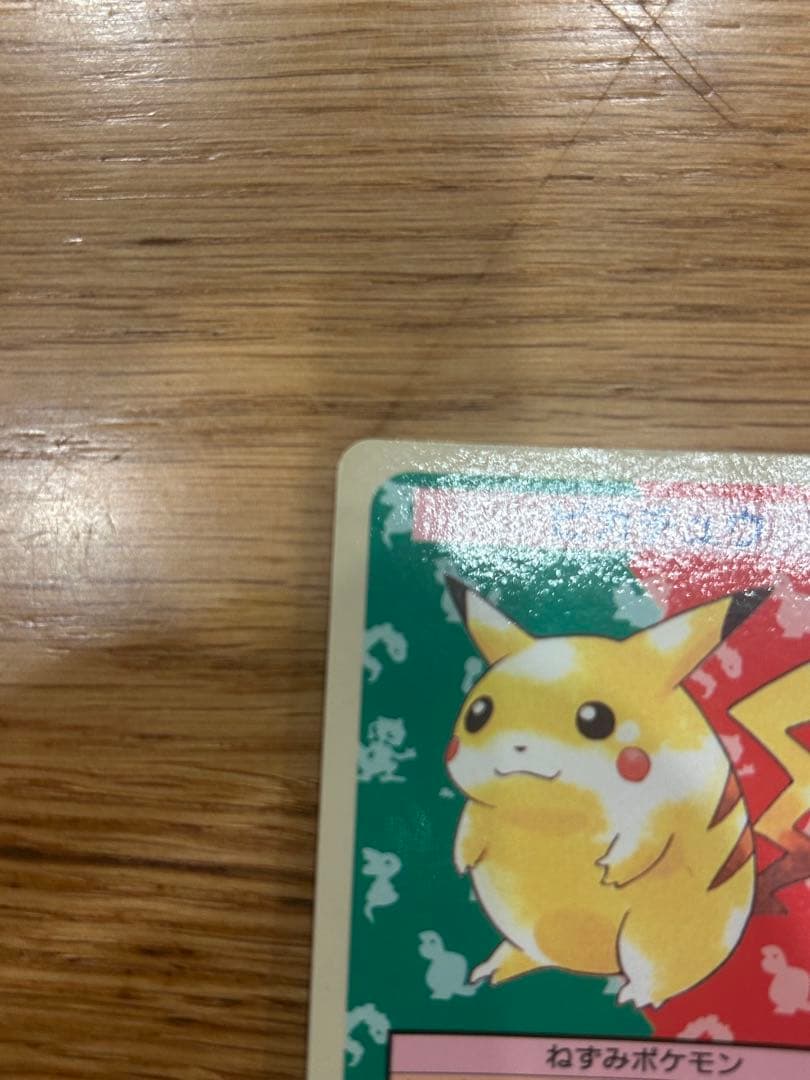 美品　トップサン　ポケモンカード　エラーカード
