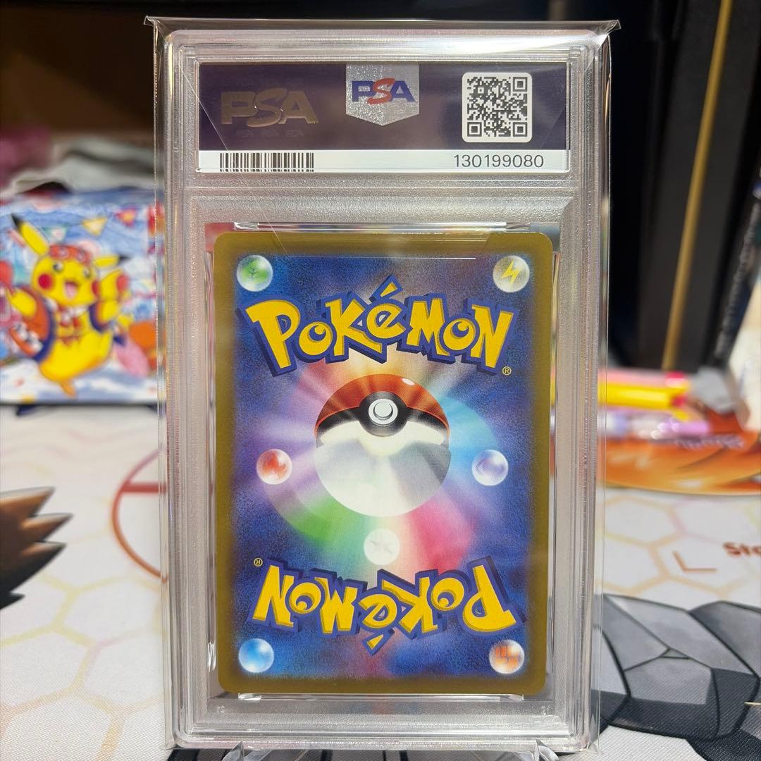 ピカチュウ　プロモ　スカバイ　PSA10