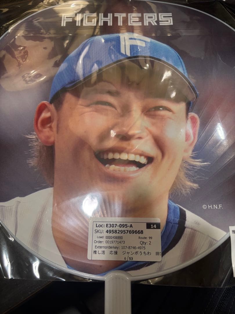 ⭐️未使用・未開封　日本ハムファイターズ田宮裕涼 ジャンボうちわ　袋折れあります。