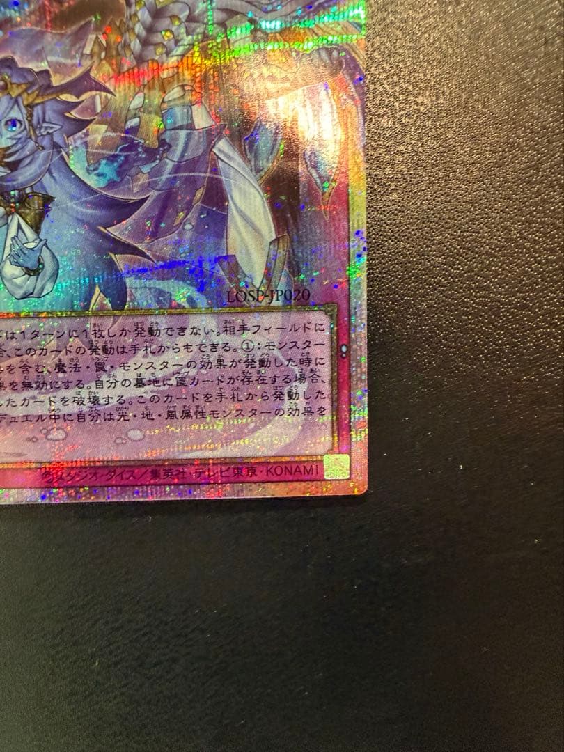 遊戯王 霊王の波動 ドミナス・インパルス プリズマティックシークレット プリシク