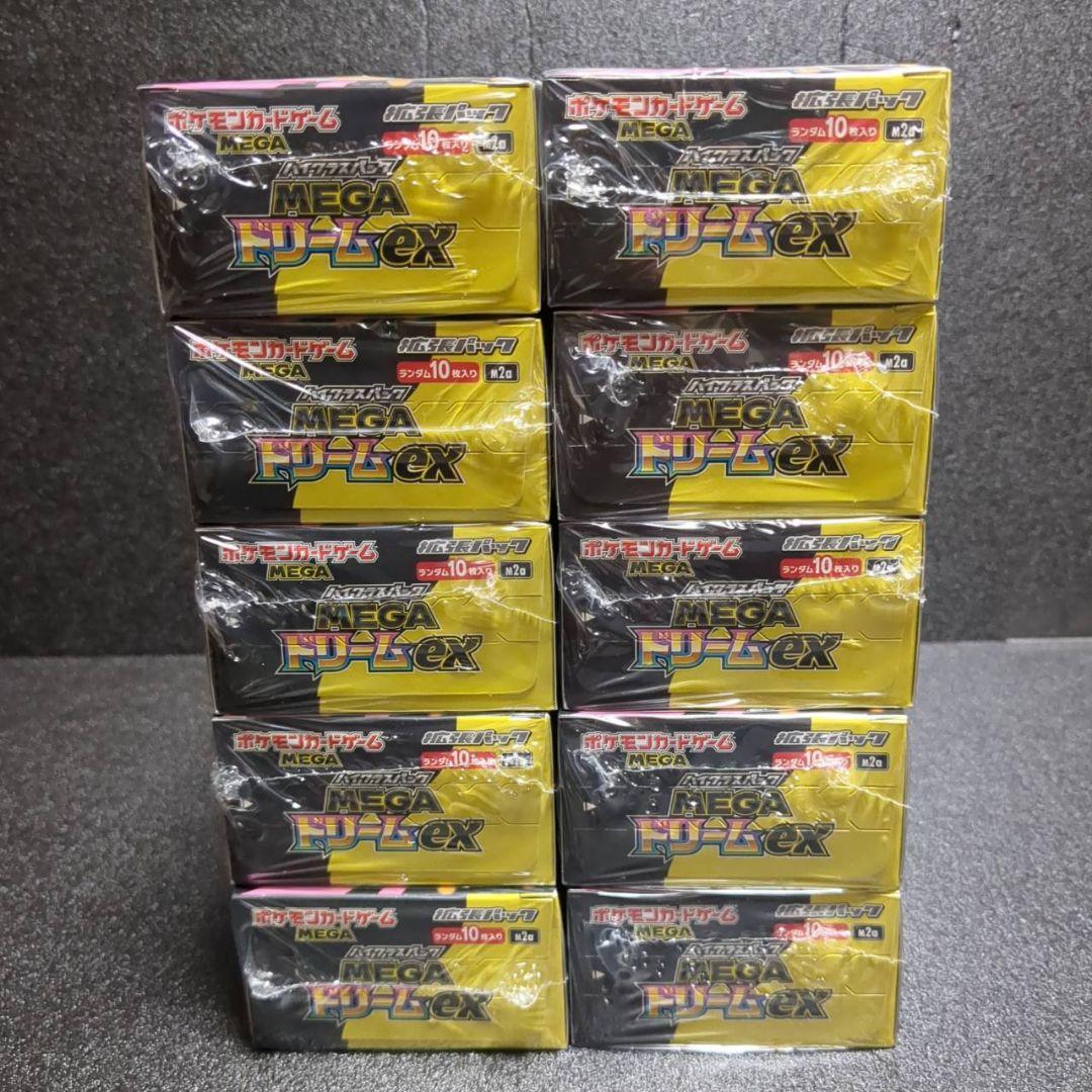 ポケカ　ハイクラスパック MEGAドリームex　シュリンク付き　10BOX　③