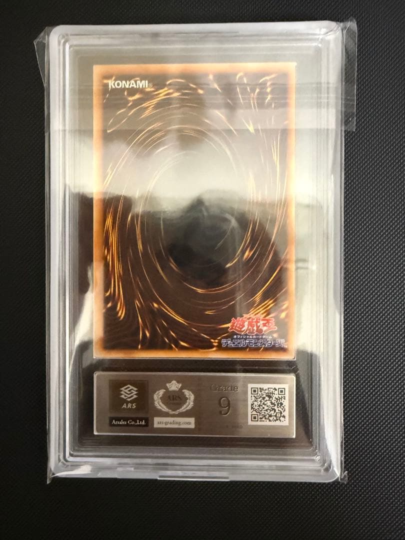 時の魔術師　初期　ARS9 遊戯王