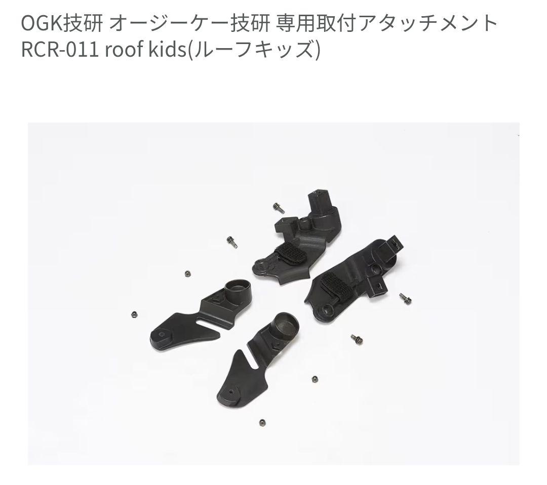 自転車 レインカバー 後ろ チャコール RCR-011 　アタッチメント付