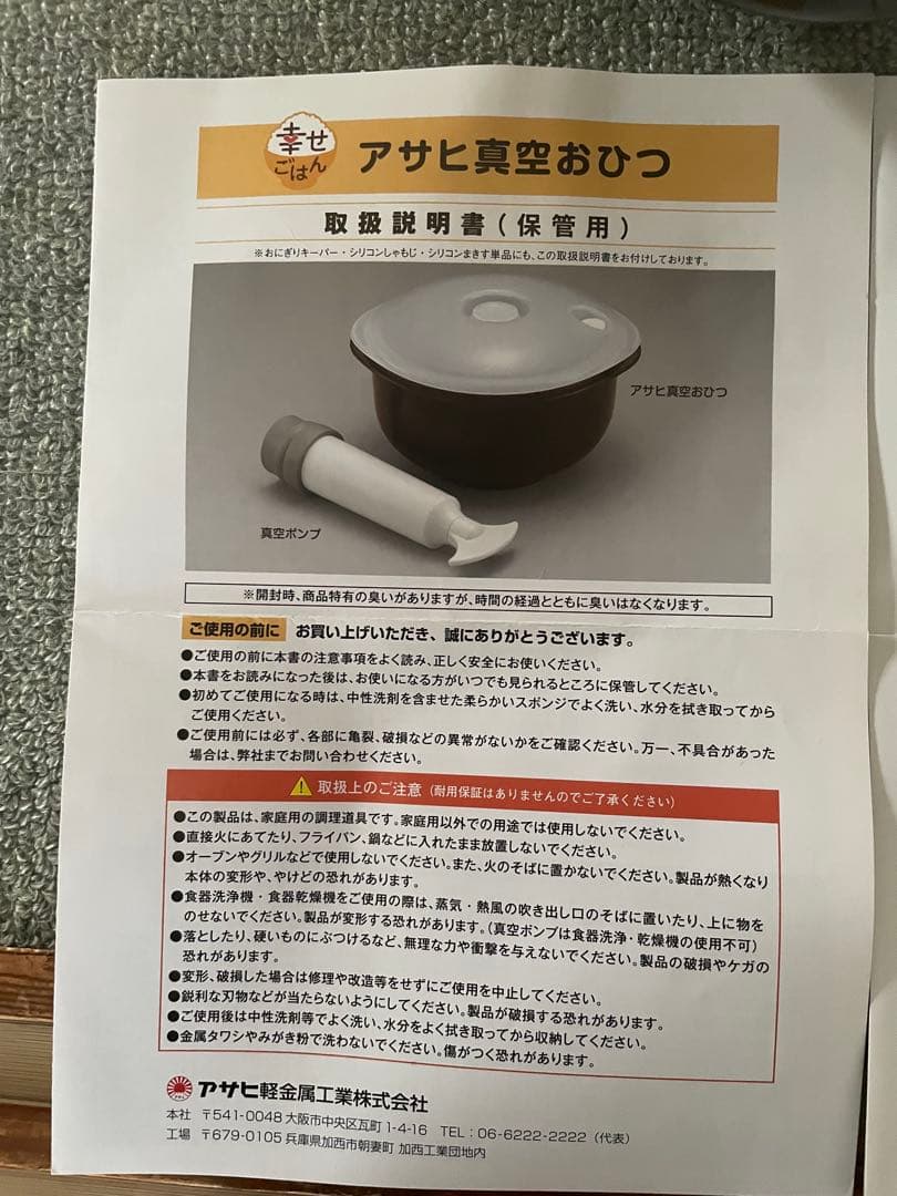 アサヒ軽金属 真空エコ・ボックス 他 おまとめセット