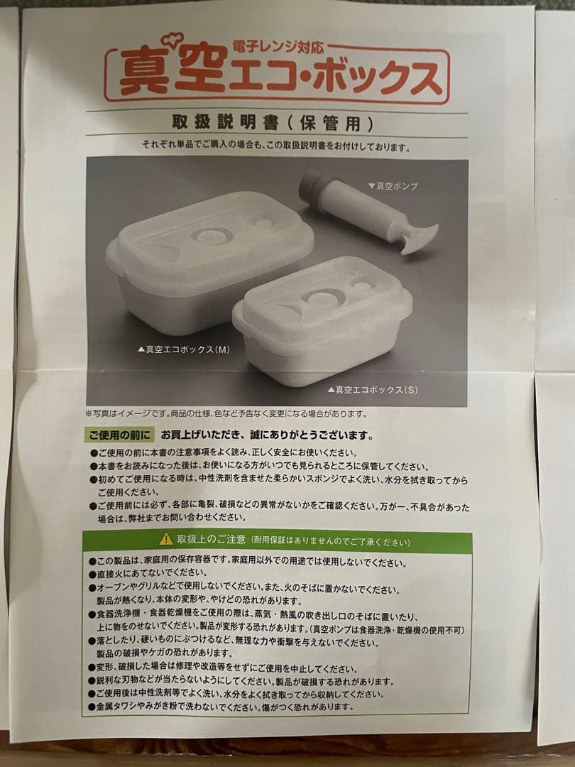 アサヒ軽金属 真空エコ・ボックス 他 おまとめセット