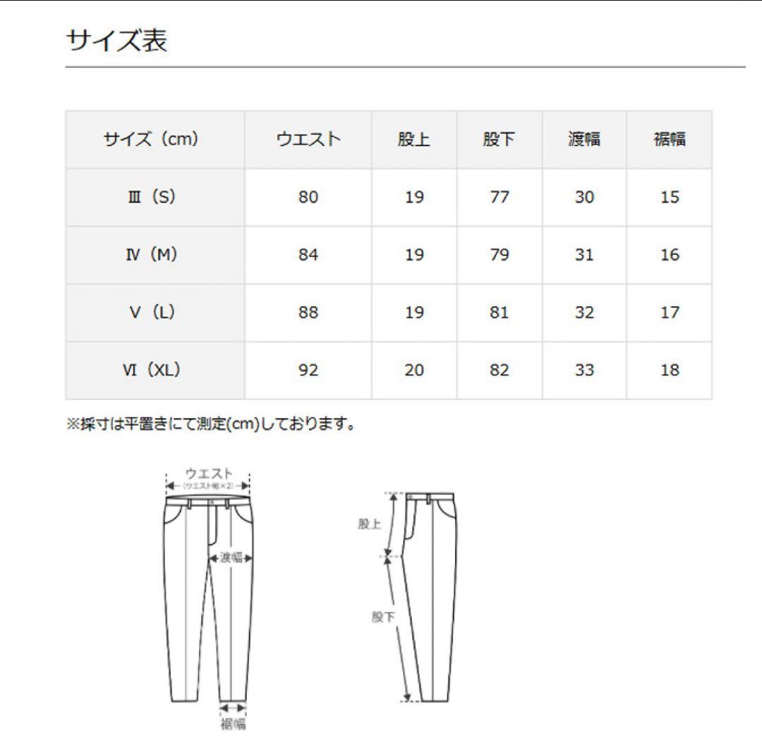 ウノピュウノウグァーレトレ　ロングパンツ　ブラック　サイズL 新品