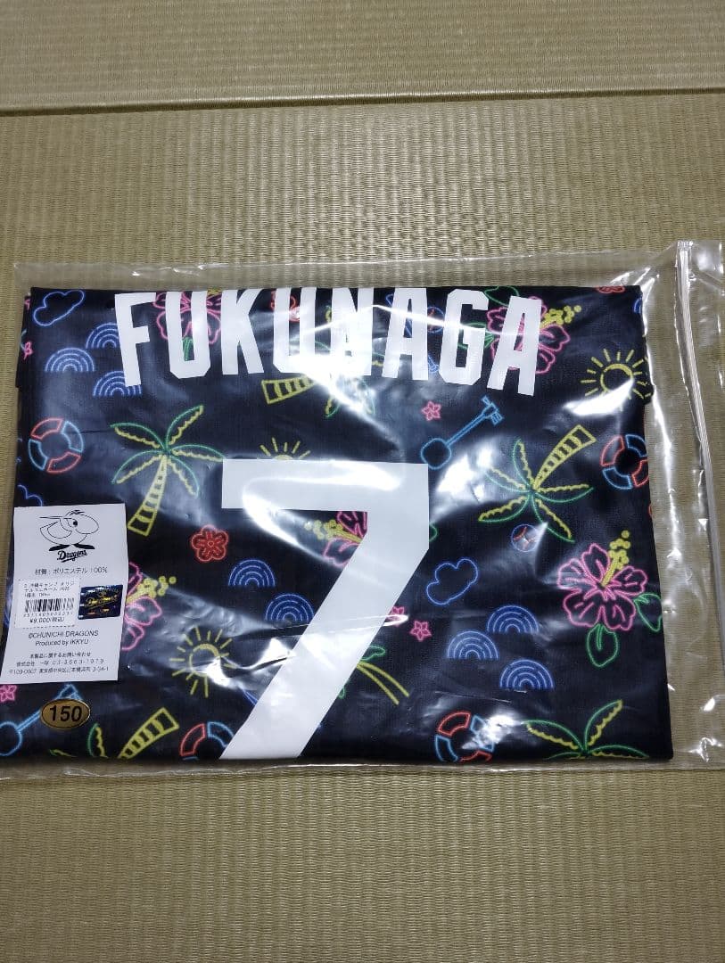 中日ドラゴンズ ユニフォーム FUKUNAGA 7 150cm