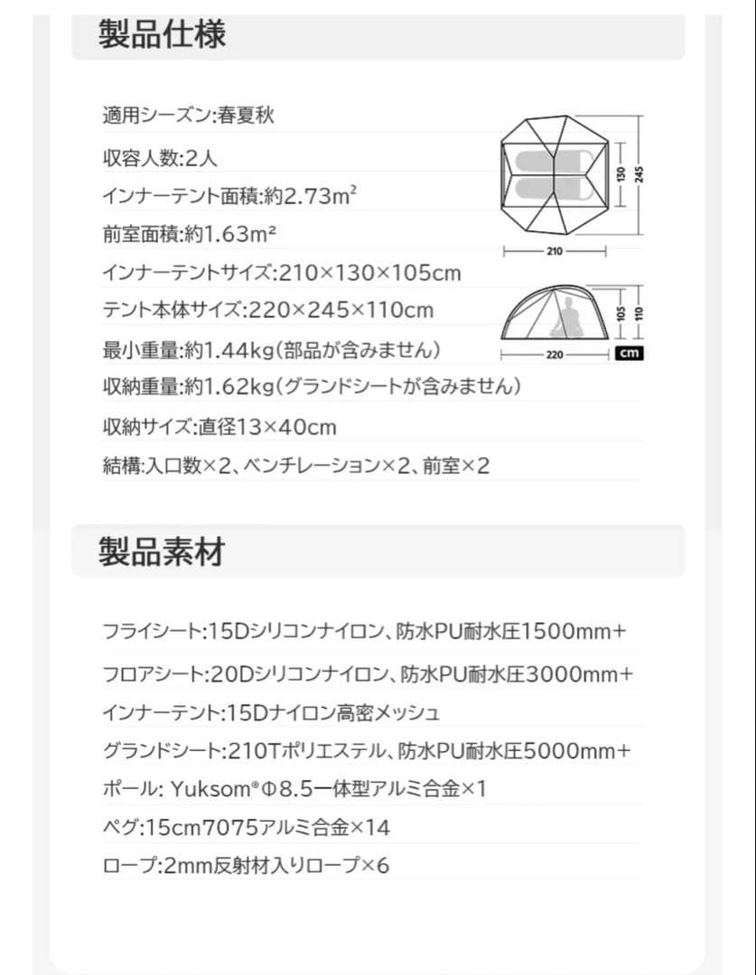 NaturehikeスターリバーUL軽量2人用テント 15D シルナイロン