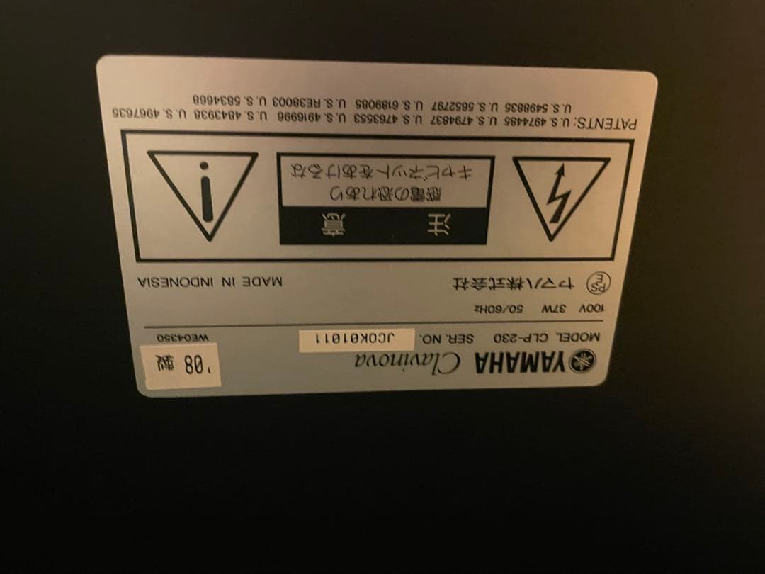 引取限定 Yamaha Clavinova CLP-230 電子ピアノ &椅子