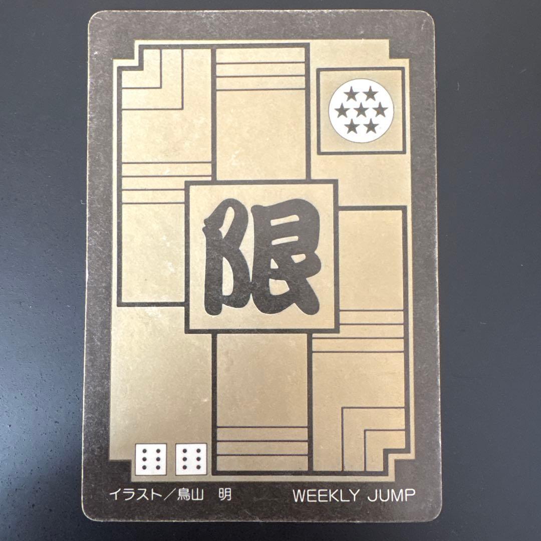 ドラゴンボール カードダス リミテッド3000 限定第1弾 ∞孫悟空&悟飯