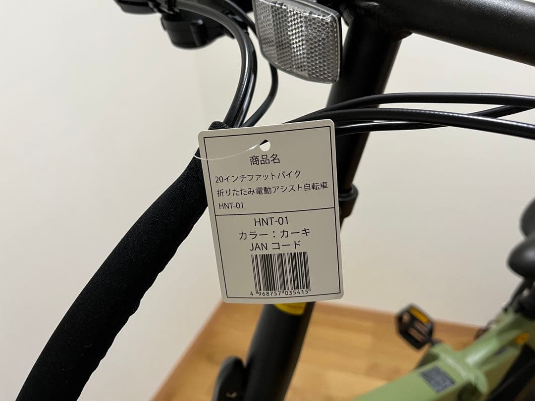 【原則お引き取り来れる方】　未使用品　YADEA　HNT-01 カーキ