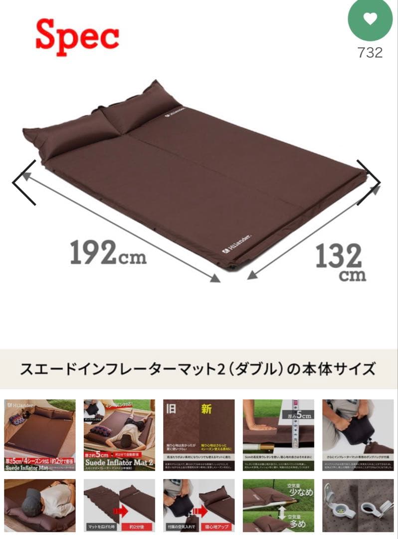 Hilander スエードインフレーターマット2 (ダブル)