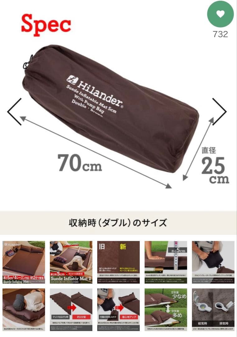 Hilander スエードインフレーターマット2 (ダブル)