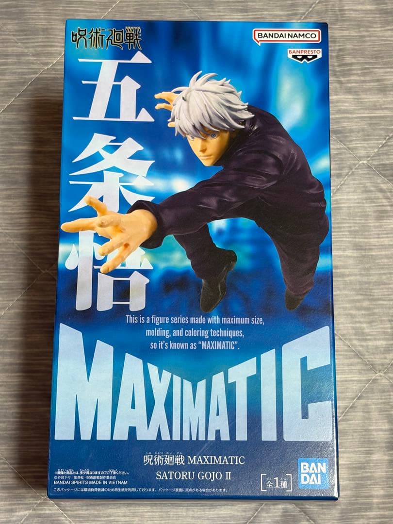 呪術廻戦 MAXIMATIC フィギュア ポシェット ふわコロりんM 五条悟