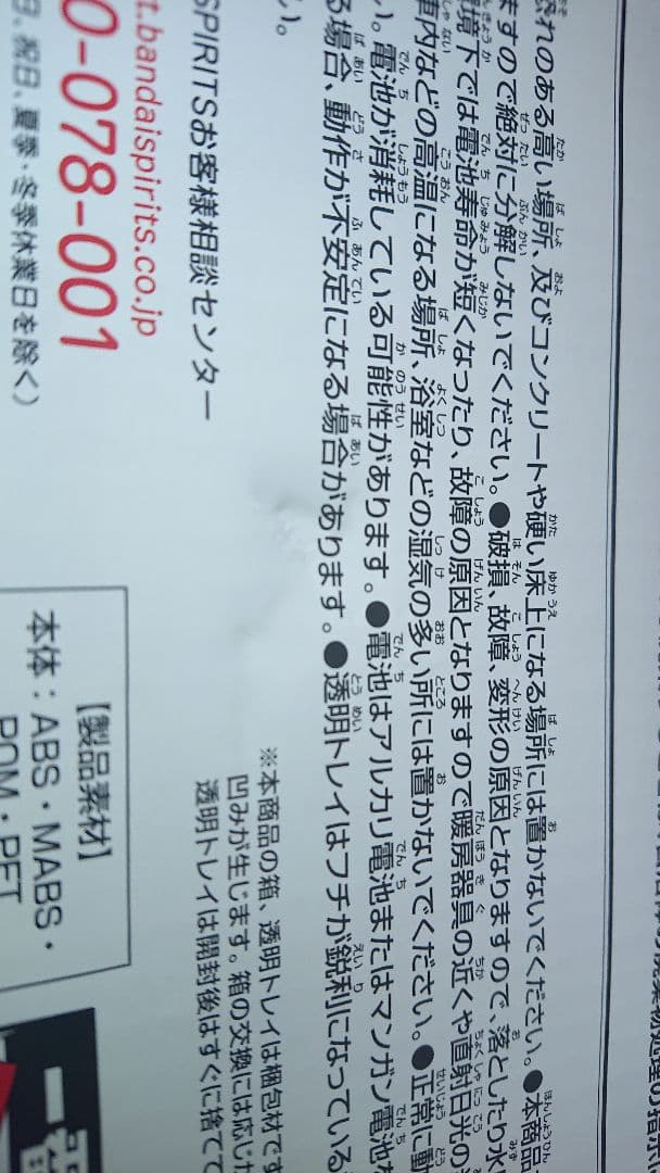 一番くじ ゼルダの伝説 A賞 マスターソードライト 新品 未開封品 ティアキン