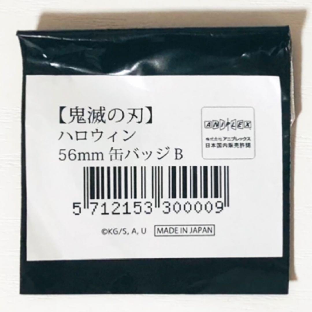 新品★鬼滅の刃【伊黒小芭内】ハロウィン★缶バッジ
